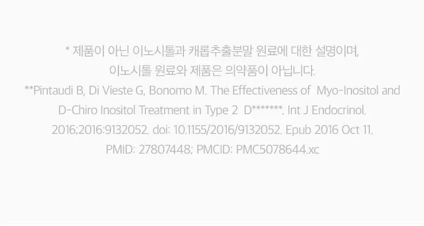 [국내최초 액상형] 이너시아 더 케어 업-솔션 이너시톨 2.0 (28일분/14일분 택 1) 상세페이지 21